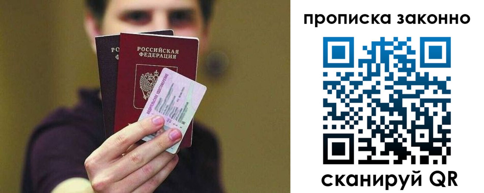 временная регистрация гарантия в Янауле