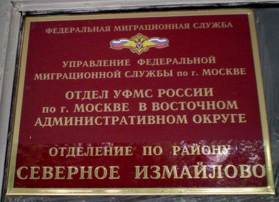 прописка в Янауле